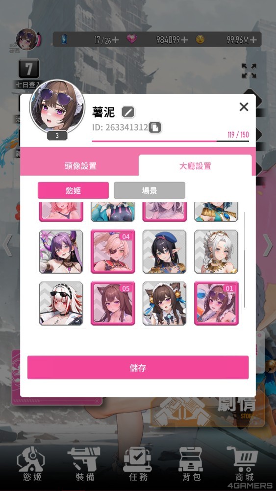設(shè)置畫(huà)面 可選擇主畫(huà)面不同的慾姬