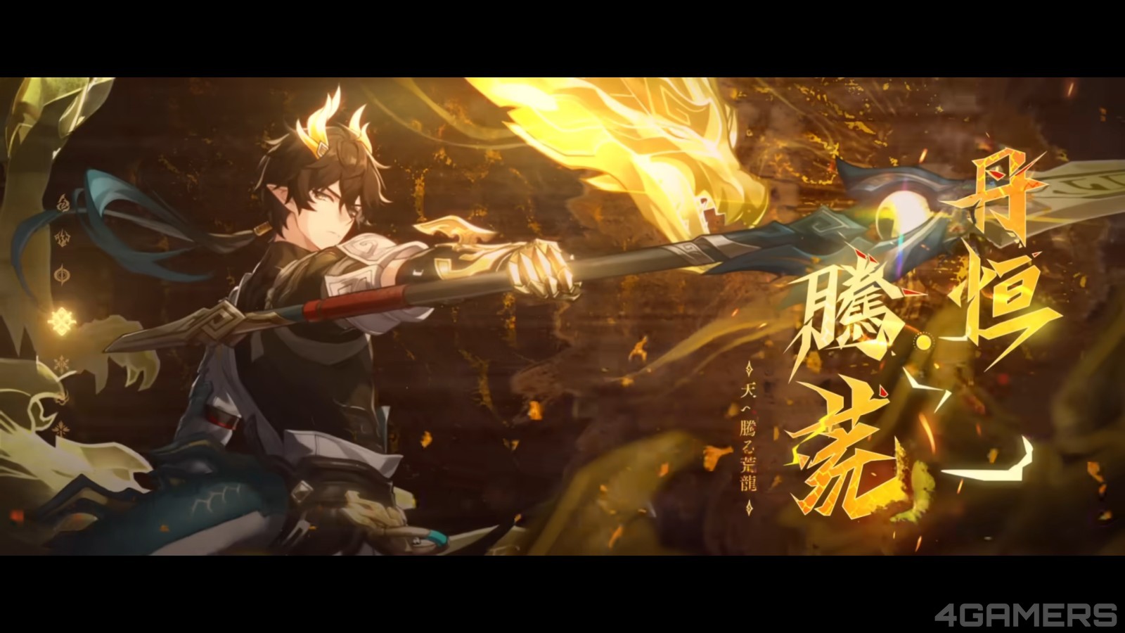 2510_丹恆‧騰荒介紹_01