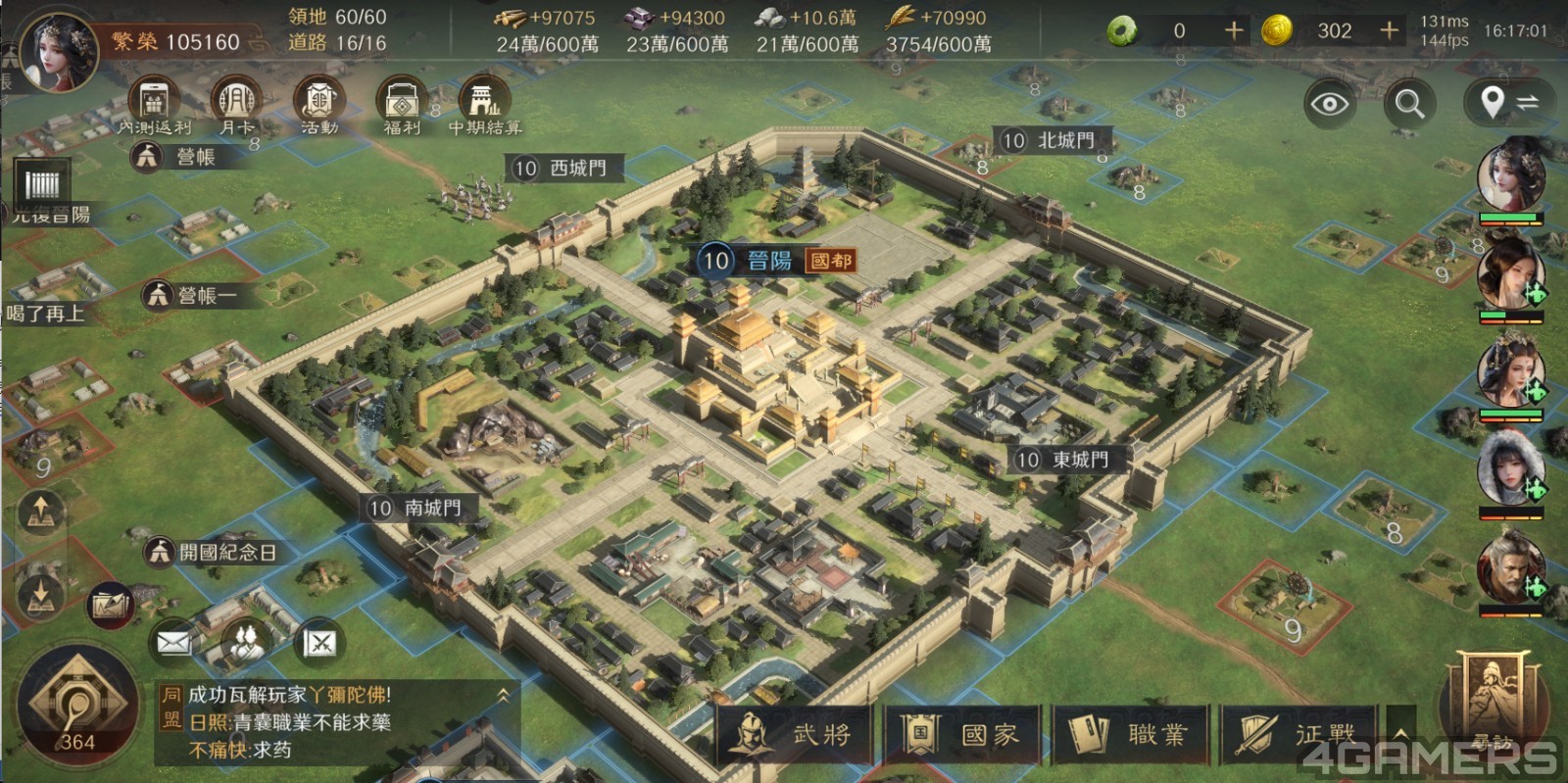 2512_三國謀定天下_05