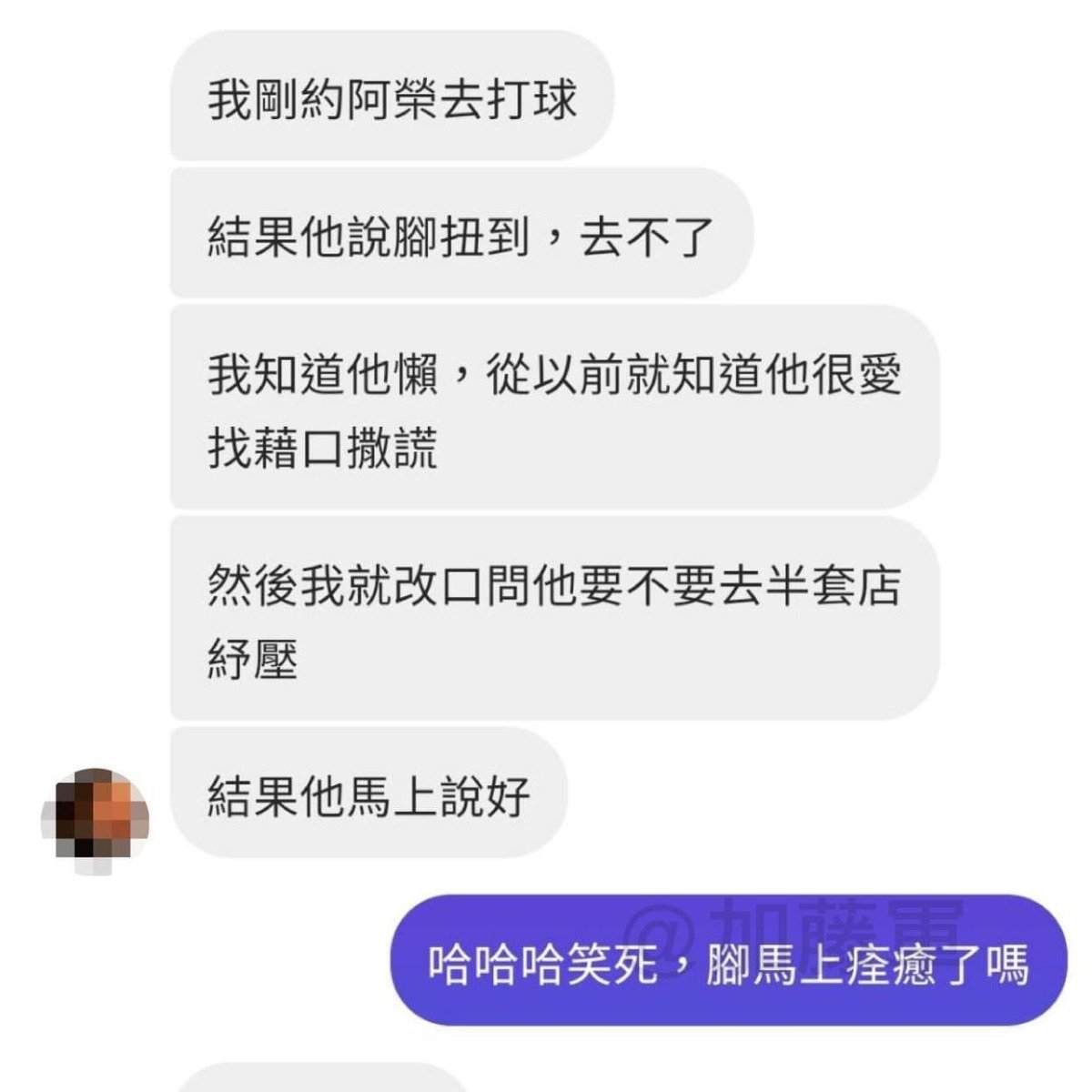 阿榮：我沒有說謊我何必說謊| 4Gamers