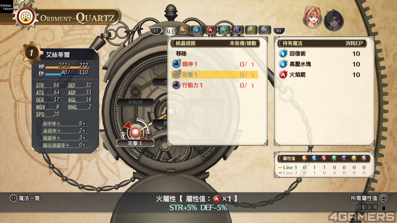 空之軌跡 the 1st 體驗版_20250806103319.mp4_20250814_010535.407
