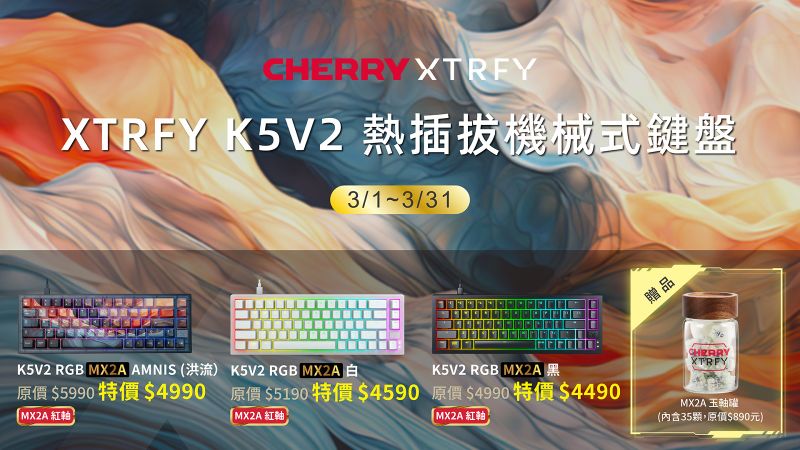 CHERRY XTRFY K5V2 BN-1920x1080