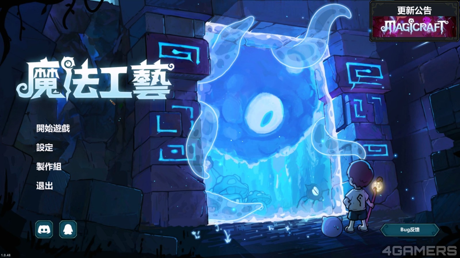 250124_magiccraft1