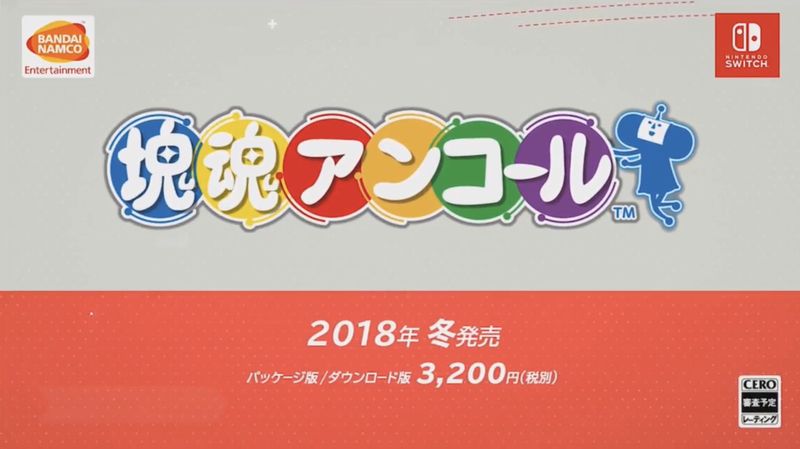 滾吧 塊魂encore 重製版switch今冬推出 相隔14年ps2元祖復活 4gamers