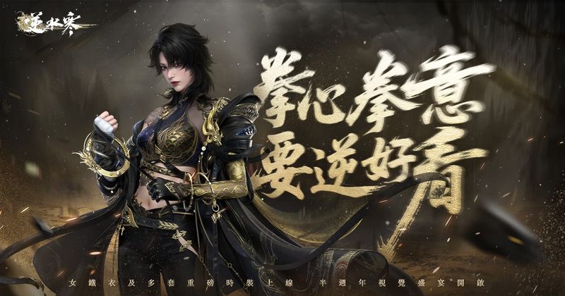 1 V1.2.2 拳心拳意 要逆好看！