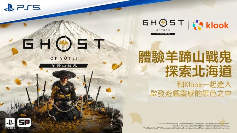 250930_ghost (1)