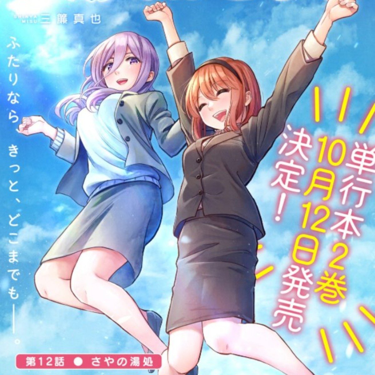 百合漫畫新刊推薦在浴池裡綻放表情的雪芽前輩第12話 前野原温泉08 25連載更新 4gamers