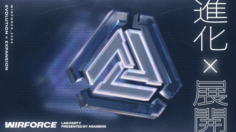 （圖片一）WirForce 2025打造玩家世代遊樂場！帶來全方位娛樂體驗