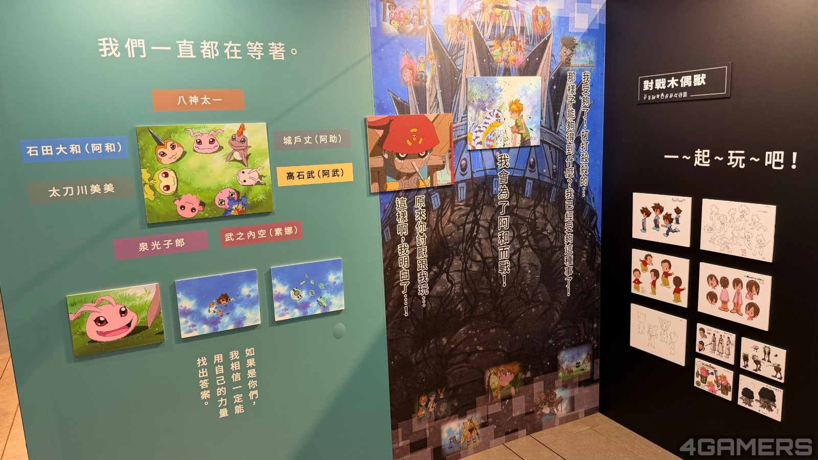251024_digimon13