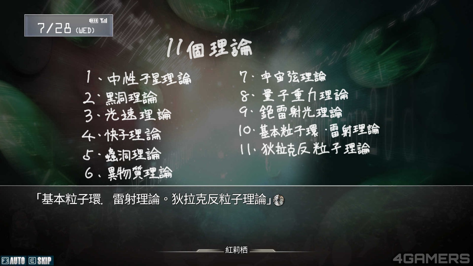 250126_steinsgate6