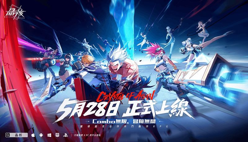 圖一 5月28日 正式推出